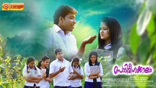 PODIMEESHAKKALAM MALAYALAM FULL MOVIE 2022 പൊടിമീശക്കാലം മലയാളം മൂവീ | HASEEB POONOOR